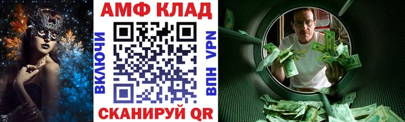 Amphetamine VHQ  Каневская 
