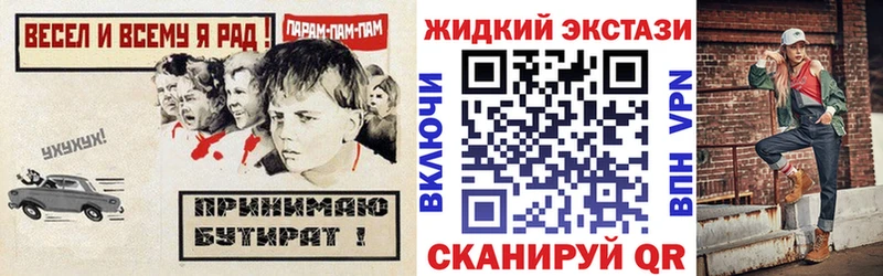 что такое   блэк спрут как войти  Бутират 99%  Каневская 