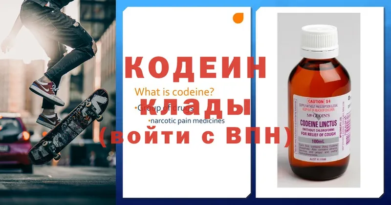 где купить наркоту  Каневская  мега ссылка  Codein напиток Lean (лин) 