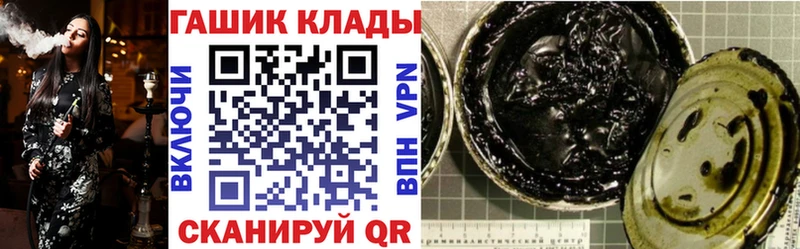 Гашиш VHQ  дарнет шоп  Каневская 
