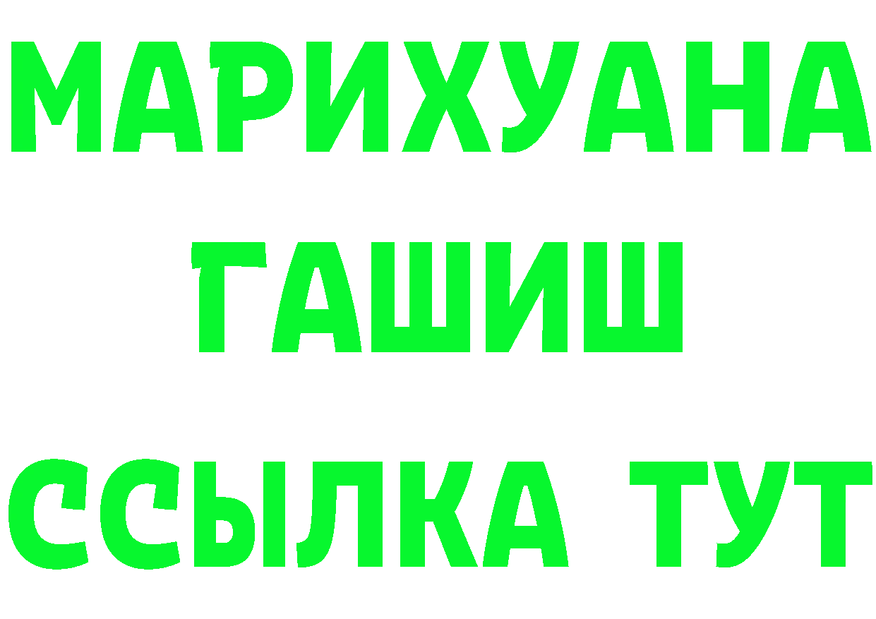 Героин Heroin сайт нарко площадка MEGA Каневская