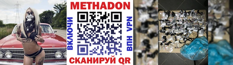 МЕТАДОН мёд  Каневская 